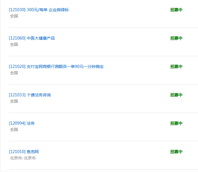 大量本地项目，急招地推员和地推团队